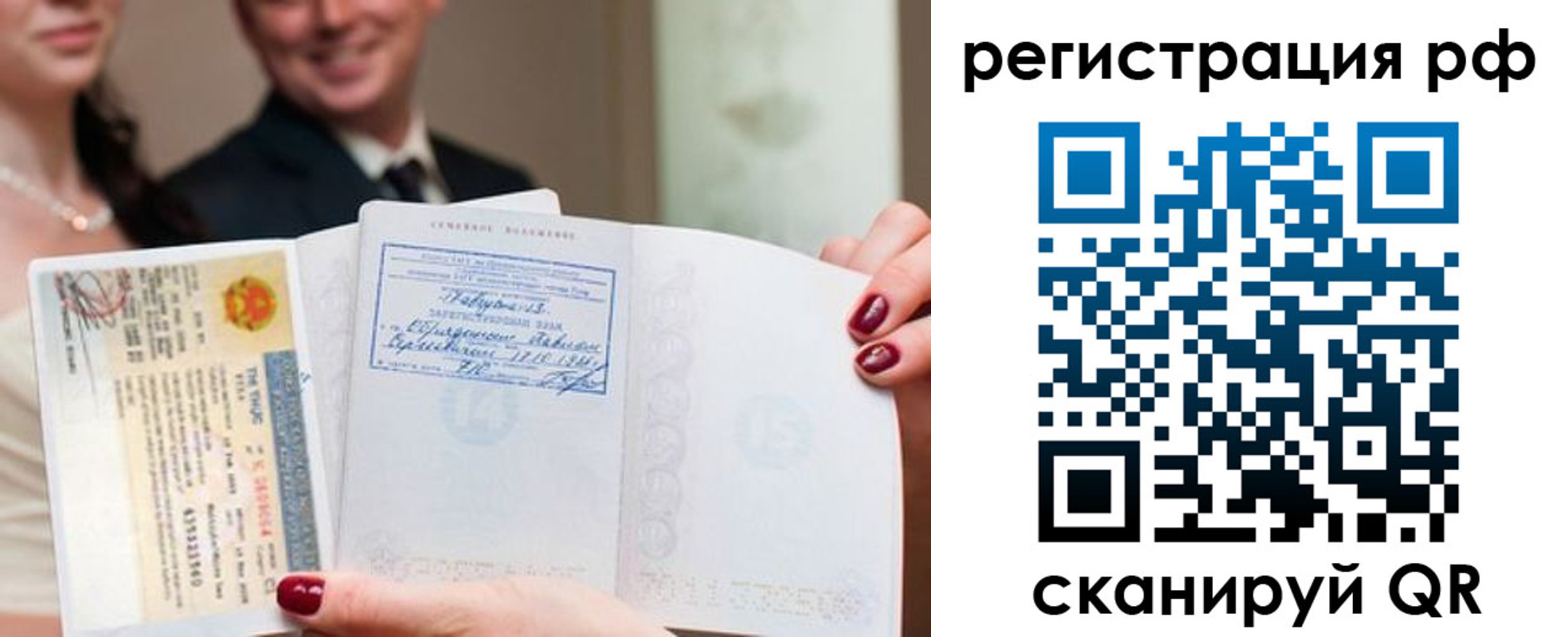 временная регистрация 2025 в Гурьевске