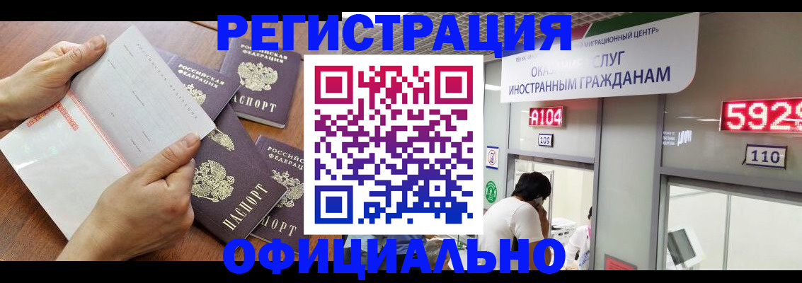 регистрация в Гурьевске