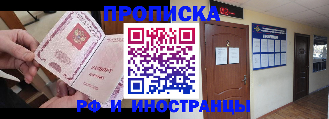 временная регистрация недорого в Гурьевске