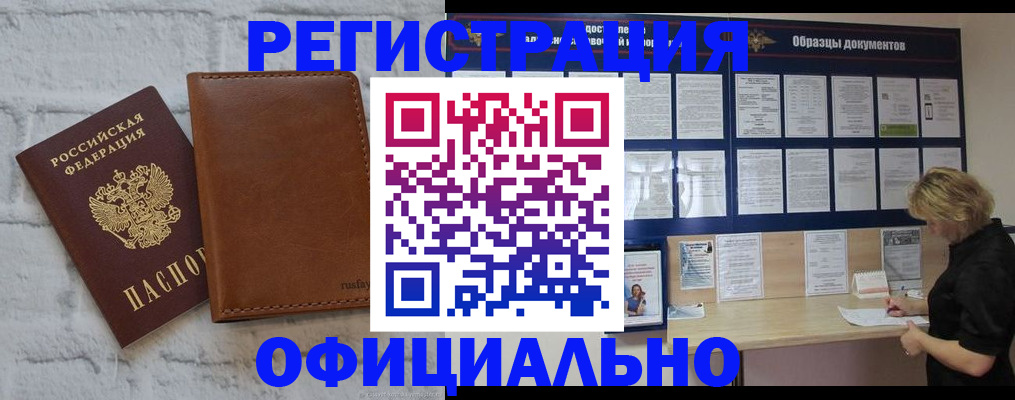 прописка для школы в Гурьевске