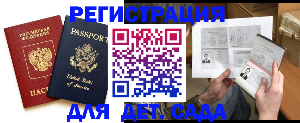временная регистрация собственник в Гурьевске