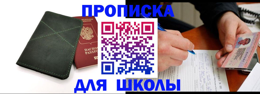 прописка в квартире в Гурьевске