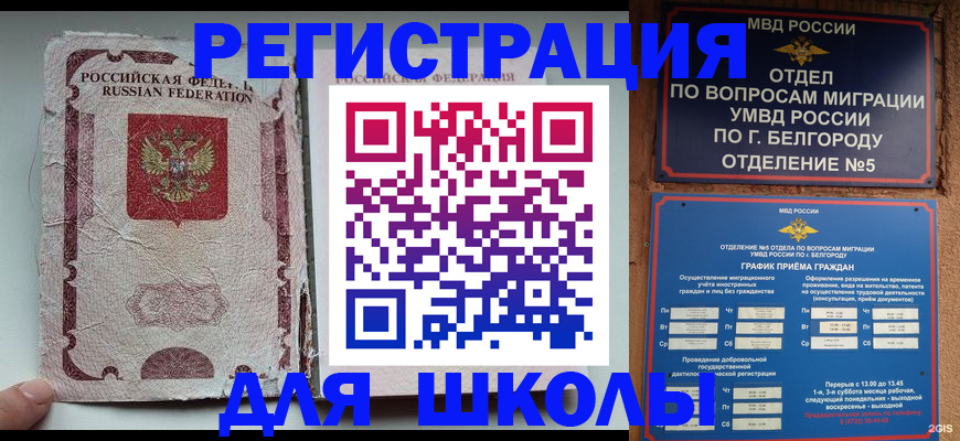 прописка гарантия в Гурьевске